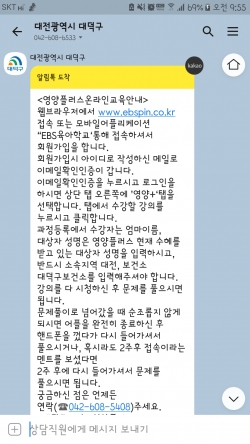 카카오 알림톡 예시 화면