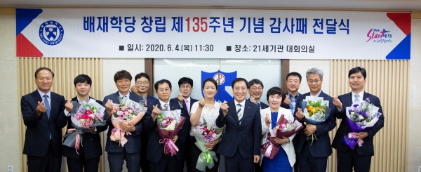 배재학당 창립 135주년 온라인 기념예배