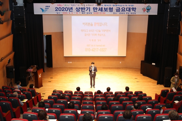 만세보령 금요대학 운영 장면