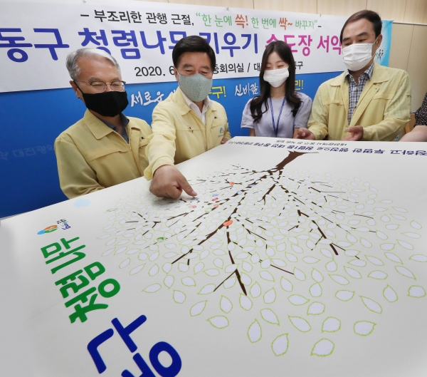 청렴나무 손도장 서약서