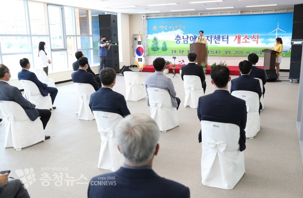 충남에너지센터 개소