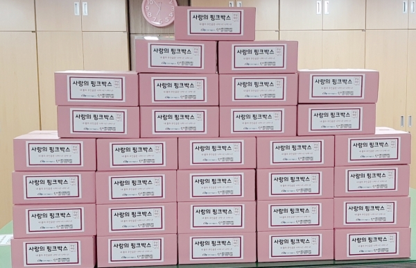 사랑의 핑크박스