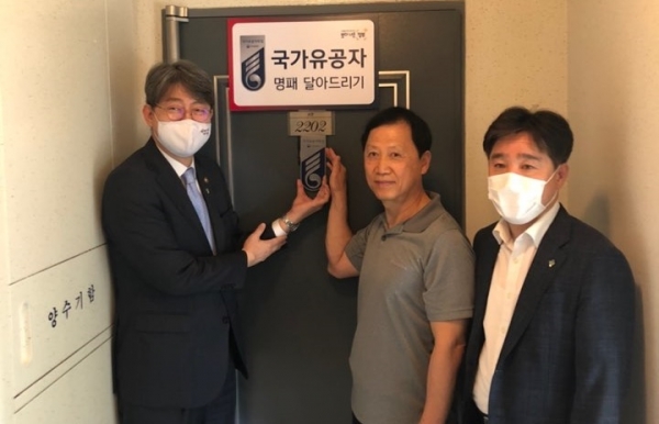 참전유공자 명패 달아드리기