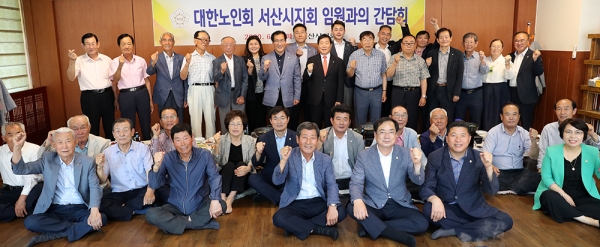 서산시의회, 대한노인회 서산지회와 간담회