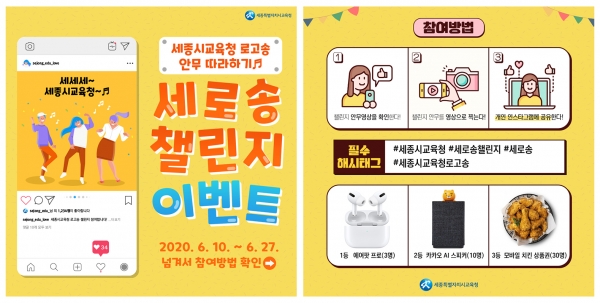 세로송 챌린지 이벤트