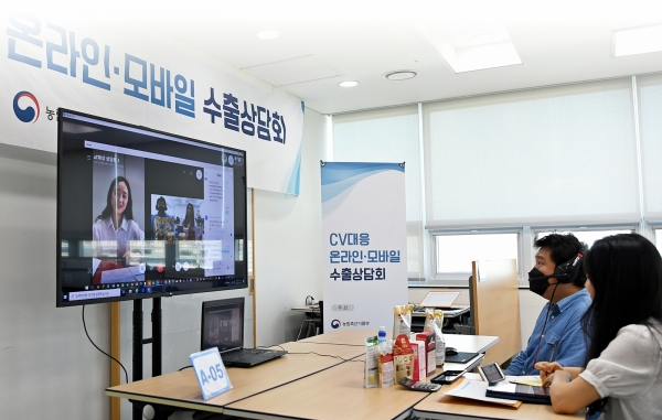 온라인·모바일 수출상담회 현장사진