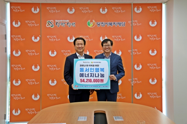 당진화력 직원들 자발적 급여반납분 5,421만 원 통해 지역경제 살리기, 취약계층 지원나서