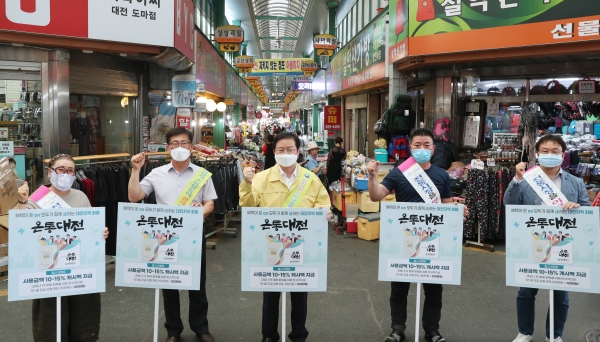 전통시장에서 지역화폐 이용하기 캠페인