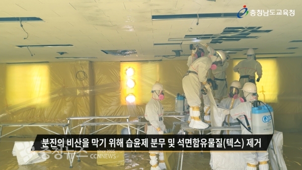 석면 해체 및 철거 동영상 일부 캡쳐