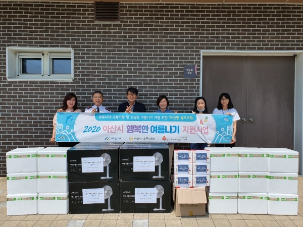 저소득층 가정, 행복한 여름나기 후원물품