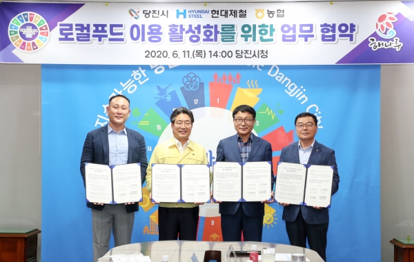 당진시·현대제철·농협, 로컬푸드 활성화 업무협약 체결 / 왼쪽부터 유광근 해나루조공대표, 김홍장시장, 안동일 현대제철 사장, 장영길 송산농협조합장