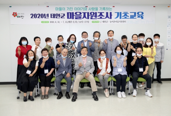 ‘마을자원조사 기초교육 개강식’ 모습.