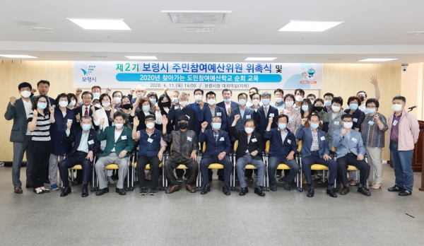 주민참여예산위원회 위원 위촉식 개최 모습