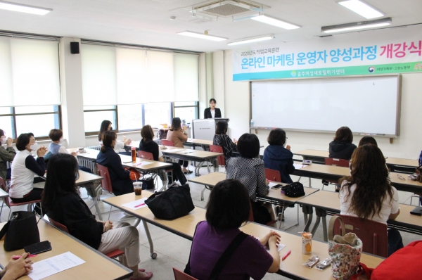 경력단절여성 직업교육훈련_온라인마케팅운영자 양성과정 사진