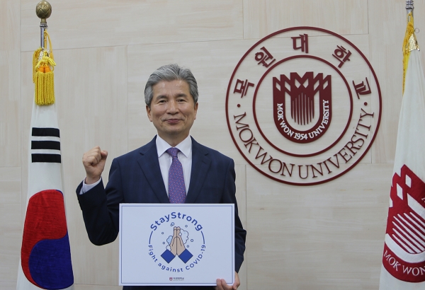 목원대 권혁대 총장