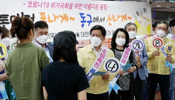 황인호 동구청장(사진 가운데)이 역전지하상가 이용객들에게 온통대전 홍보물을 나눠주고 있다