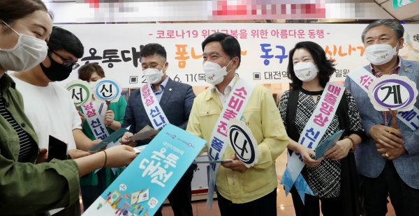 황인호 동구청장(사진 가운데)이 역전지하상가 이용객들에게 온통대전 홍보물을 나눠주고 있다