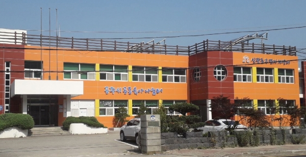 공동육아나눔터_공육전경