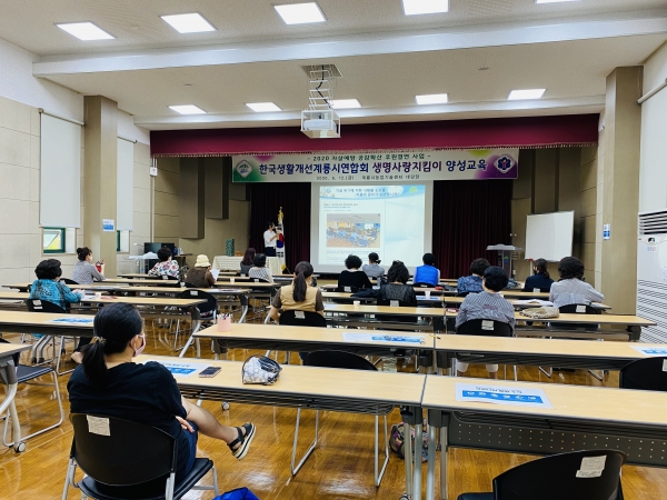 생활개선회 생명사랑지킴이 양성교육 실시