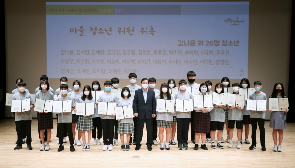 마을청소년위원회 출범식 개최 모습