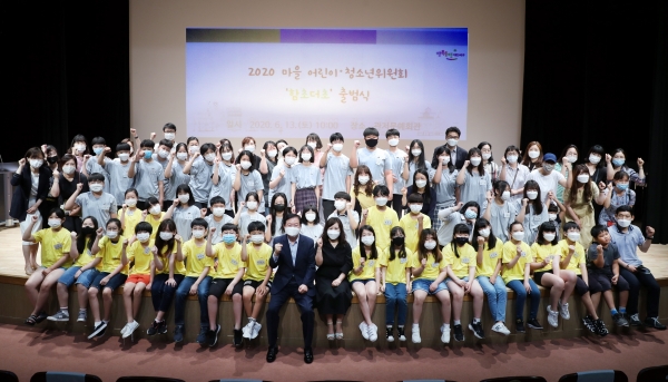 마을청소년위원회 출범식 개최 모습