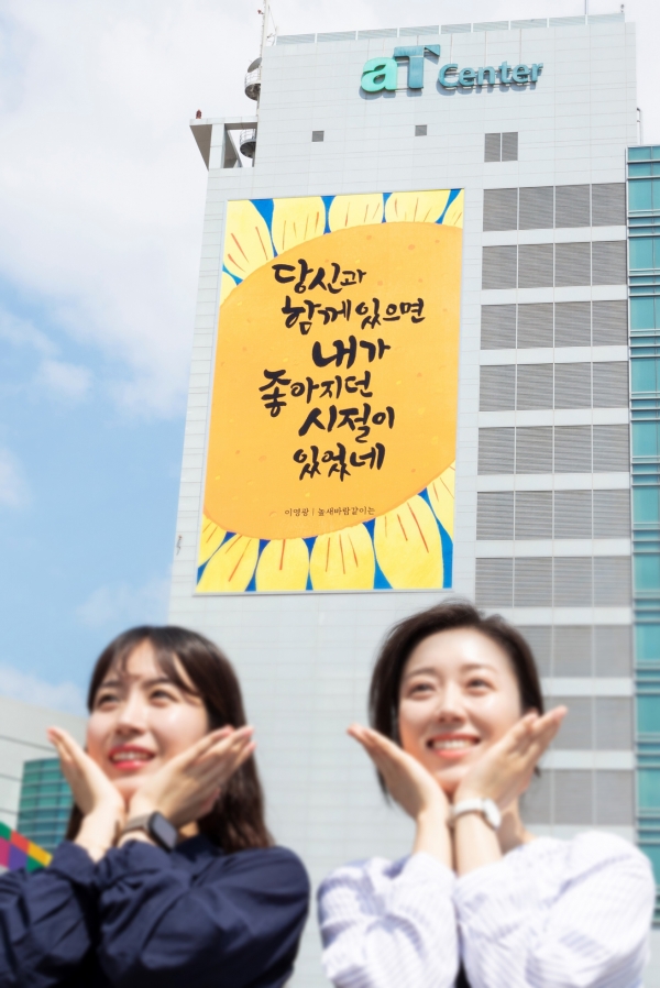 aT 양재글판 여름편 이미지