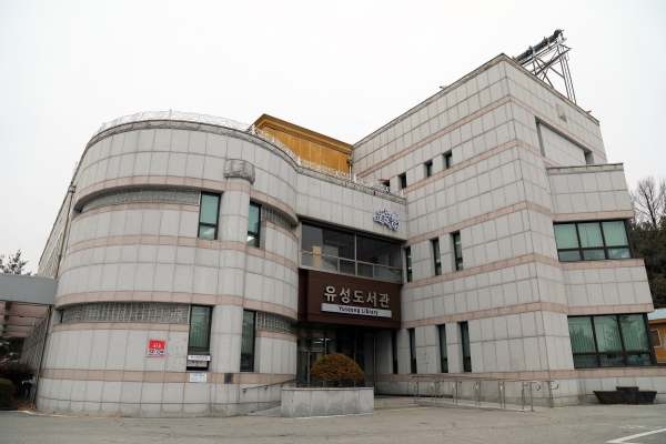 유성도서관 전경