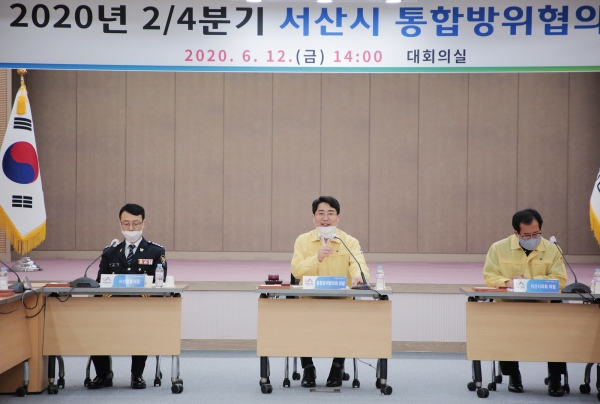 2020년 2분기 통합방위협의회 개최