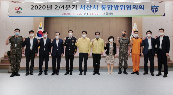 2020년 2분기 통합방위협의회 개최