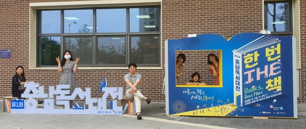 제1회 충남독서대전 포토존 인증샷 (아산시 중앙도서관)