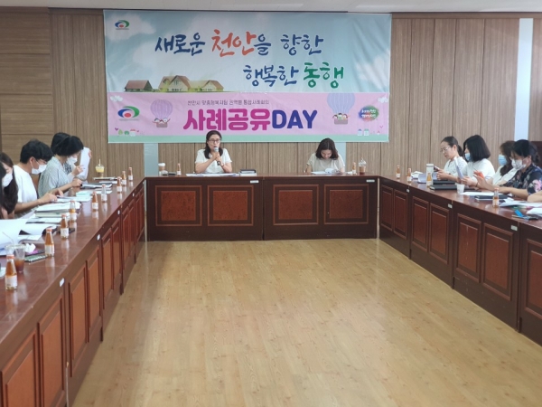 사례공유데이 진행 모습-풍세면