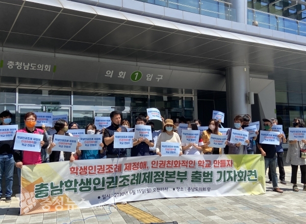 15일 충남학생인권조례제정본부 기자회견