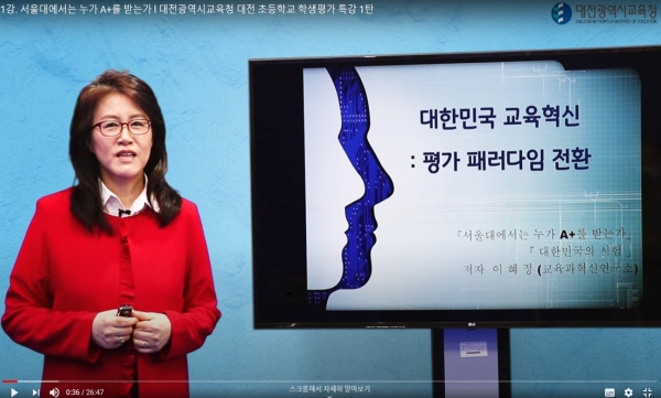 코로나19 대응지침 ‘생활 속 거리두기’에 따라 ‘평가를 바꿔야 교육이 바뀐다!’ 학생평가 특강을 비대면 원격 수강으로 변경 운영하여 성황리에 종료