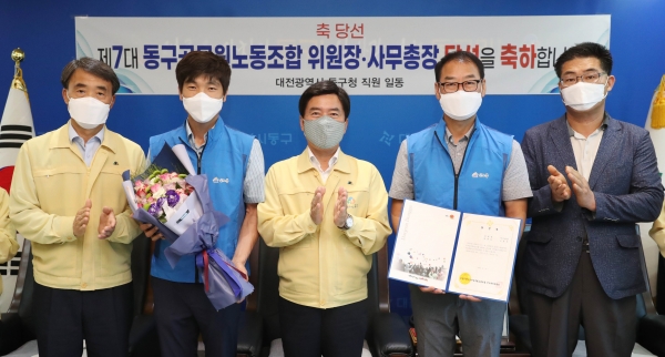 기념촬영 모습(사진 왼쪽부터 김형남 총무과장, 김명호 자치행정국장, 구본석 노조사무총장 당선자, 황인호 동구청장, 박종옥 노조위원장 당선자, 신재우 현(現) 노조위원장, 임근창 동구 부구청장