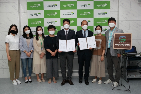 초록우산어린이재단과 세종환경운동연합 직원사진