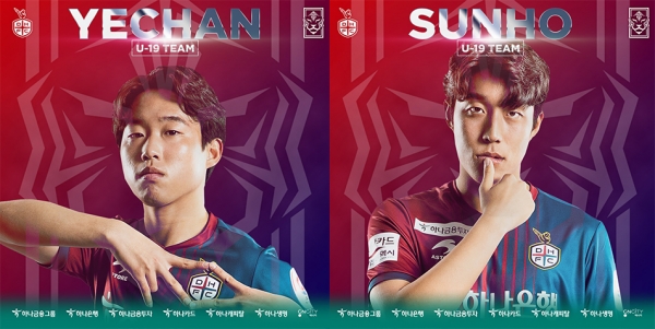 박예찬, 김선호 U-19 대표팀 선발