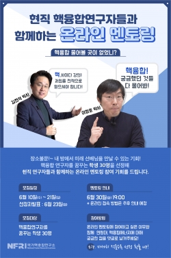 온라인멘토링_포스터