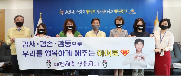 15일 구청장 접견실에서 가수 임영웅 대전·세종 팬카페 회원일동의 한부모가정 어린이 장학금 기탁식 개최