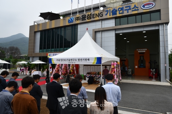 ㈜윤성ENG 기술연구소 발전 기원제 모습.