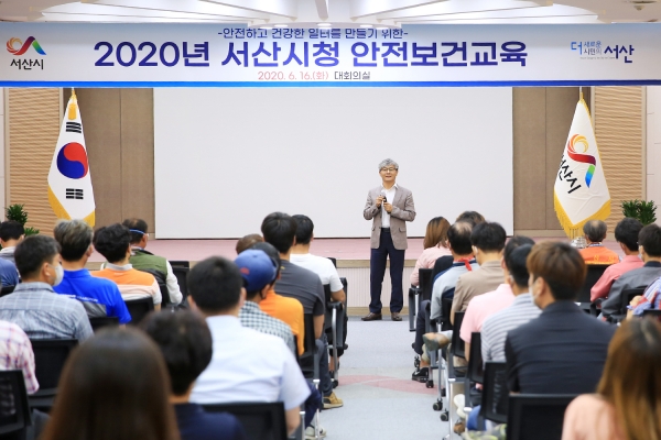 근무환경 개선 위한 안전보건교육 실시