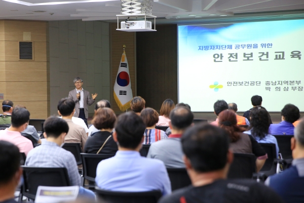 근무환경 개선 위한 안전보건교육 실시