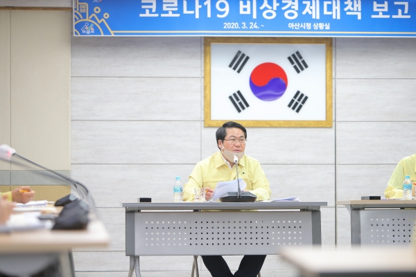 제15차 비상경제·6차 생활방역대책회의 개최 모습