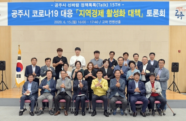 신바람 정책톡톡 토론회(지역경제 활성화 대책)