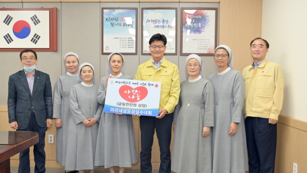 코로나19 성금기탁식 (미리내성모성심수녀회)