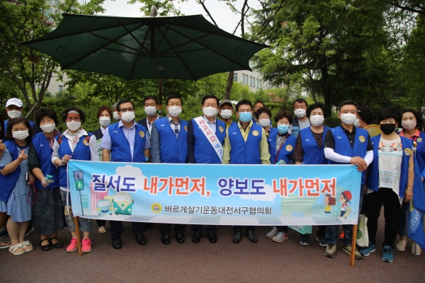 바르게살기운동 서구회원들과 생활 속 거리두기 캠페인 진행