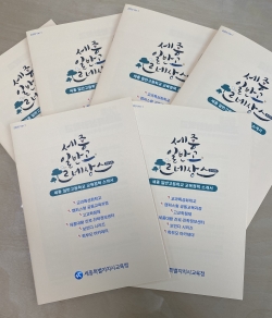 세종 일반고 르네상스 2020