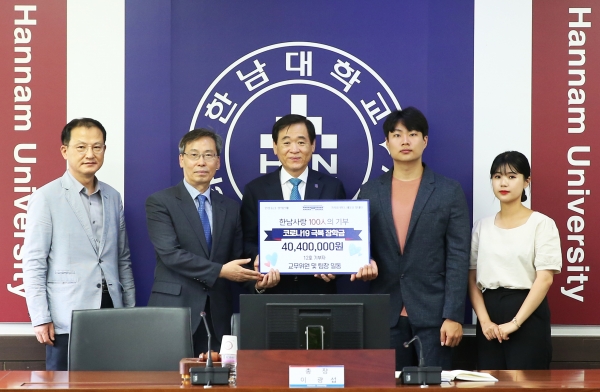 이광섭 한남대 총장이 16일 교무위원, 행정팀장이 모금한 ‘코로나19 극복 장학금’ 4,040만원을 학생 대표들에게 전달하고 있다. 사진 왼쪽부터 조형호 팀장, 김정곤 학사부총장, 이광섭총장, 선정길 총학생회장, 안영은 여학생대표