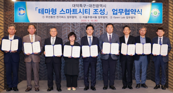 대전시가 16일 대덕특구 내 연국개발특구진흥재단, 카이스트를 비롯해 정부출연연들과 업무협약을 체결했다.