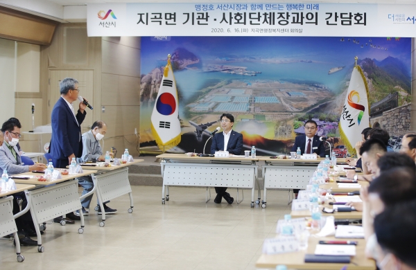 지곡면 간담회 개최 모습