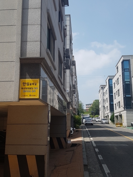 안심골목길 표지판 설치